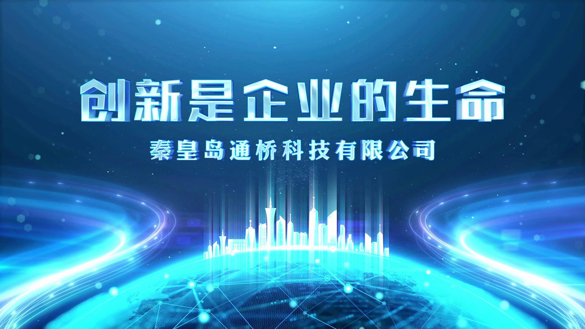《創響河北》第二季-第九集